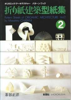 Kundenbildergalerie für Pattern Sheets of Origamic Architecture 2 