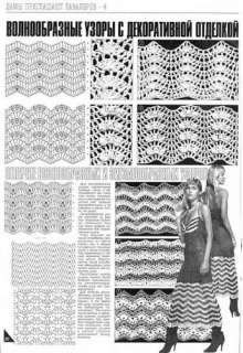 Duplet 58 Russian crochet patterns magazine  