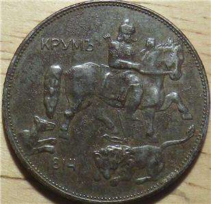 1941 Bulgaria 5 Leva   Very Nice LOOK  