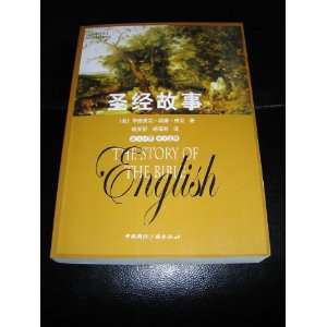   Willem Van Loon / Chinese   English Bilingual Edition Hendrik Willem