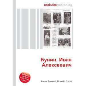  Bunin, Ivan Alekseevich (in Russian language) Ronald Cohn 