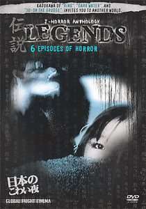 Horror Anthology Legends (DVD, 2005) 796019776295  