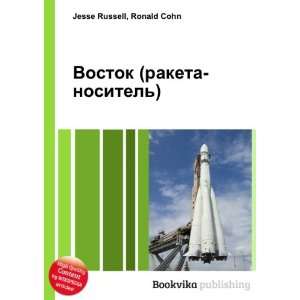  Vostok (raketa nositel) (in Russian language) Ronald 