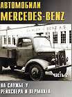 Mercedes Benz Cars & Trucks in German army WWII WW2 part 2