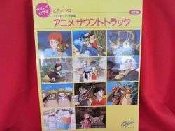 Studio Ghibli Soundtrack 39 Piano Sheet Music Book  